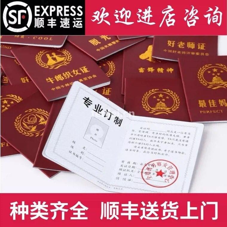 青岛定制结婚证离婚证房产证高中大专学历证书外壳外皮印刷制作