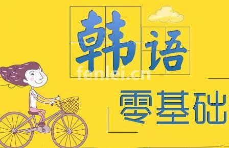 青岛法语韩语培训德语俄语西班牙语意大利语培训