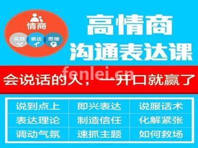 青岛莱西口才演讲培训 克服演讲紧张 提高表达能力专业培训