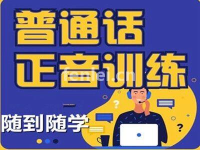 青岛演讲口才培训机构 克服演讲紧张和声音发颤 社交恐惧
