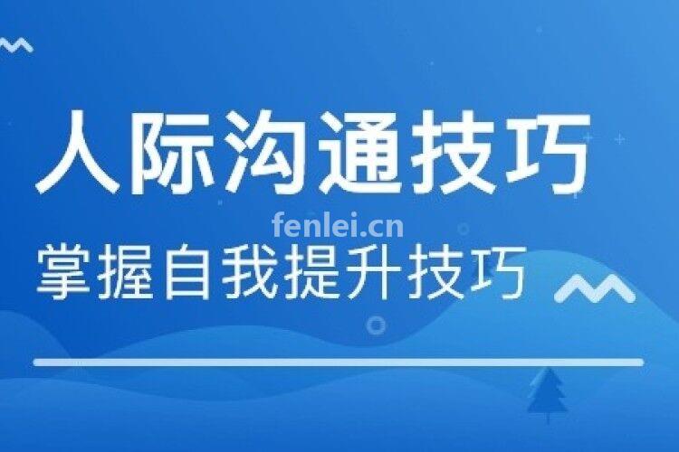 青岛黄岛不善沟通 词不达意 条理不清口才提升培训机构
