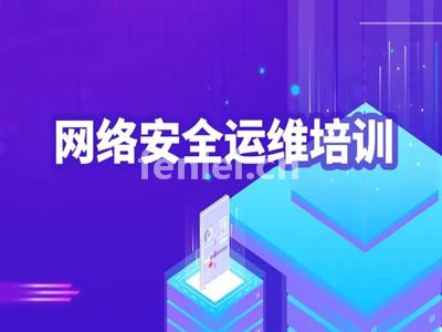 青岛网络安全运维培训 web前端 PHP培训班