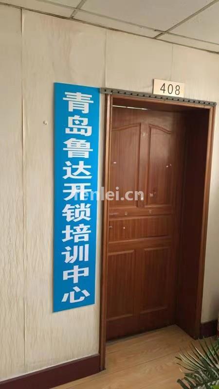 青岛开锁培训,基础学习开锁,正规开锁培训学校(开锁技术培训)