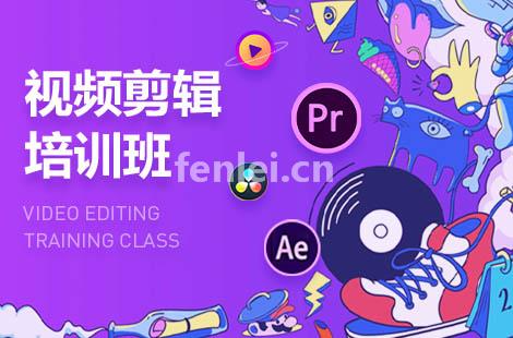 青岛影视剪辑包装设计培训 PR AE C4D PS软件培训班