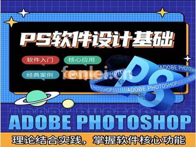 青岛平面设计培训 PS修图 AI CDR ID C4D培训班