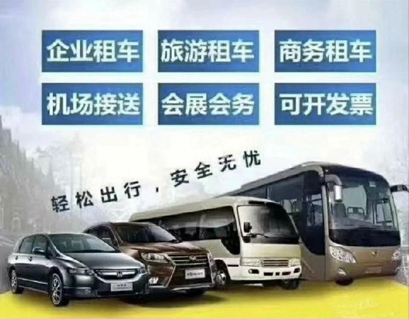 平度大型租车公司7至55座出租(平度大巴车租车电话是多少)